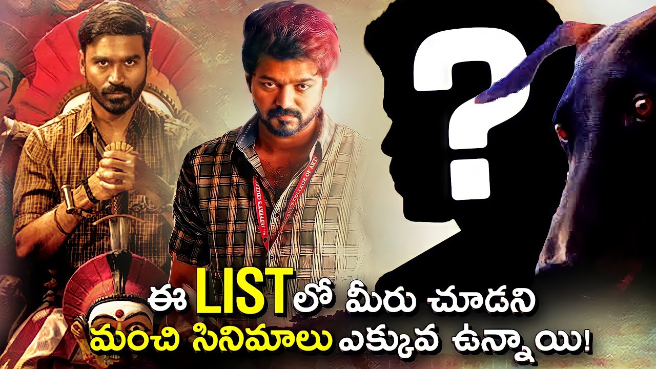 Top 5 Tamil Movies of 2021 (Ranked) | Jan - Jun | Karnan , Master | 2021 | Thyview