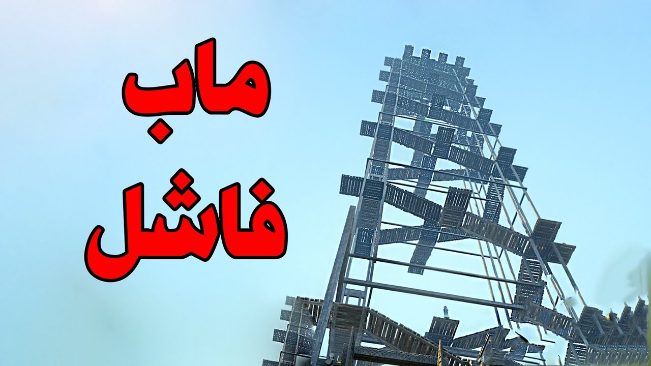 زومبي: ماب سيء