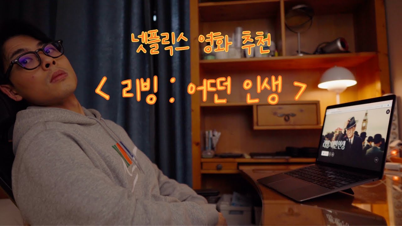 우울함에서 빠져나오게 만든 영화