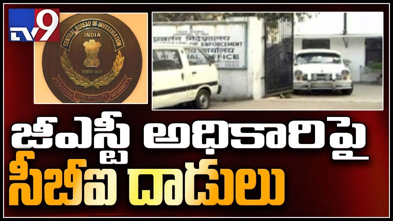 CBI raids on GST officer Srinivas Gandhi - TV9