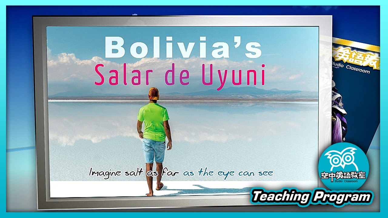 【空中英語教室】 烏尤尼「天空之鏡」 Bolivia's Salar de Uyuni  - 202303