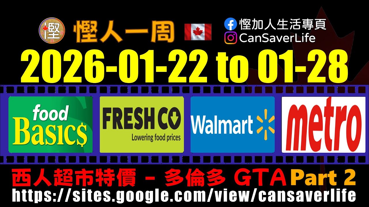 慳人一週 [粵] - 西人超市 P.2 Grocery Specials - Food Basics, FreshCo, Walmart, Metro