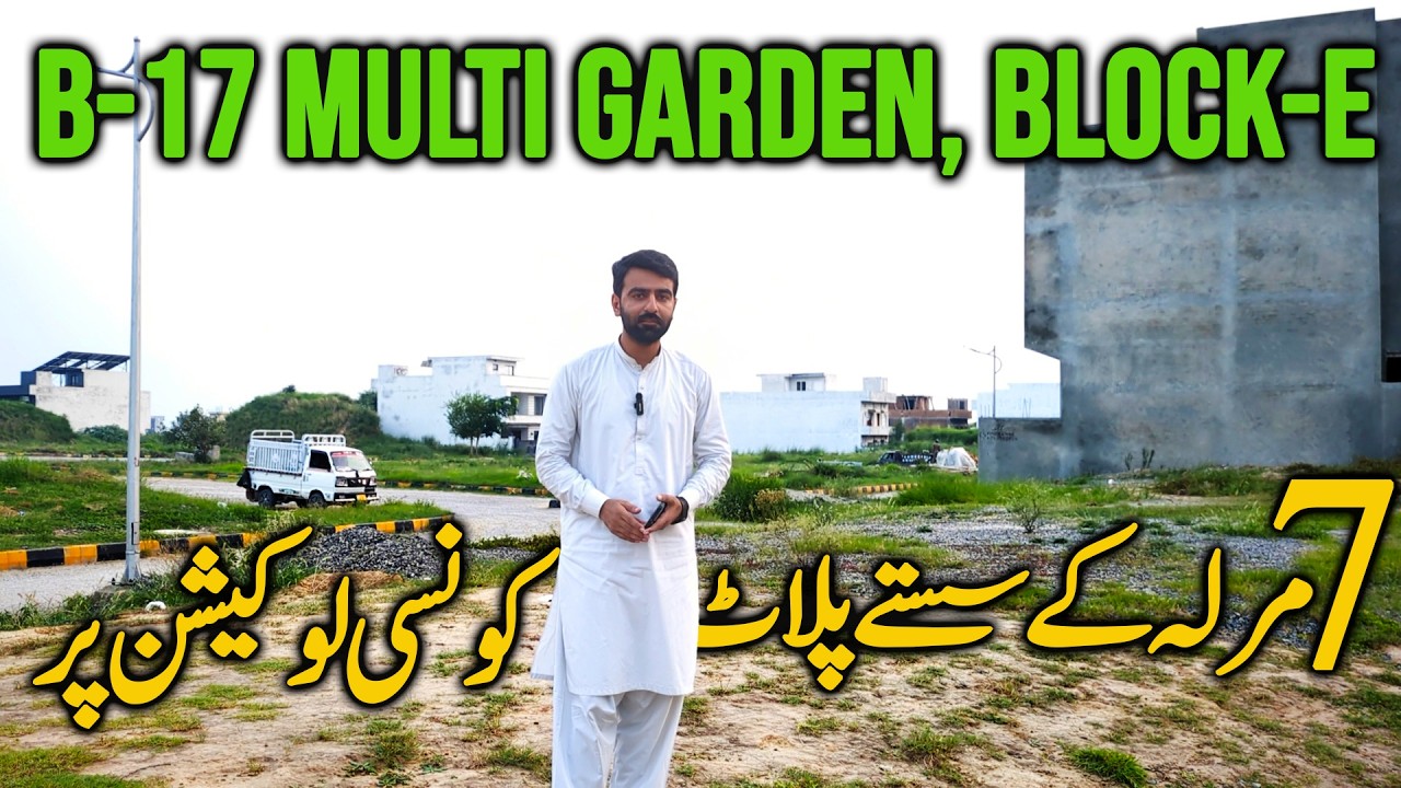 B17 Islamabad Block E | 7 Marla Plots ki Best Location Detail Visit & Prices!