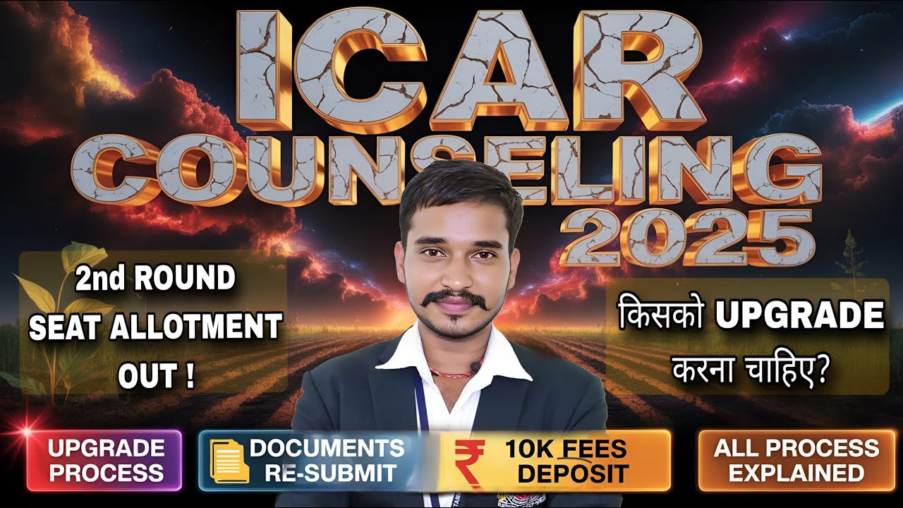🚨 ICAR Counselling 2025 | live 2nd Round Result Out | Upgrade or Freeze? Step-by-Step Guide!