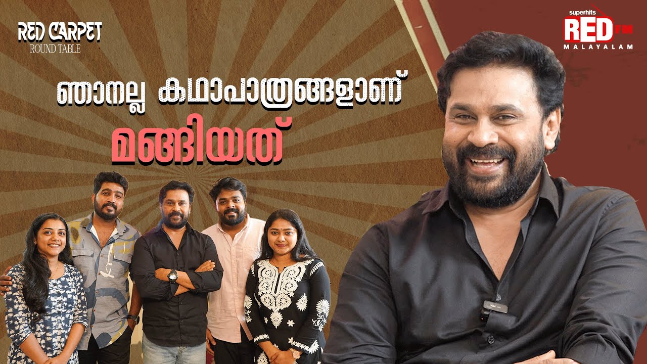 Dileep | Prince and the Family | Red Carpet RoundTable | RJ Hemanth | Red FM Malayalam
