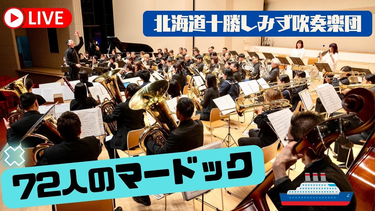 マードックからの最後の手紙 - 十勝しみず第九演奏会 