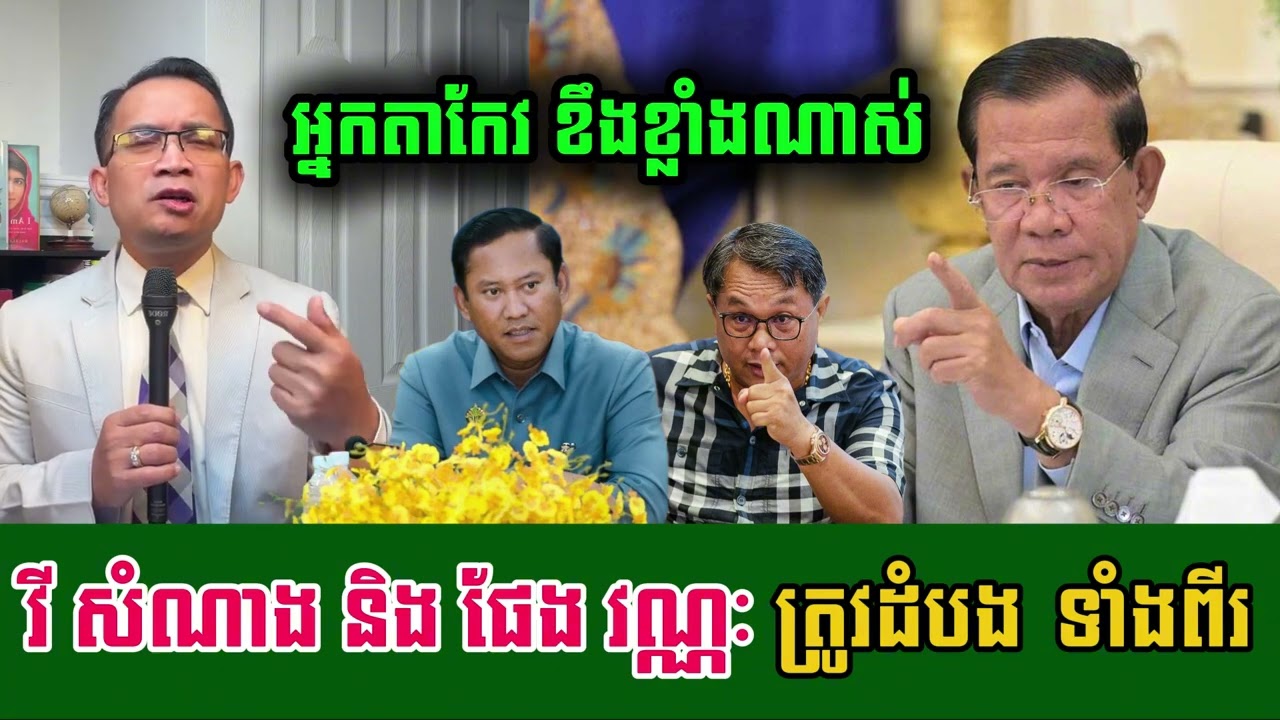 Mr. Muong Nareth Live Talk Show // Muong Nareth// Khmer News Update