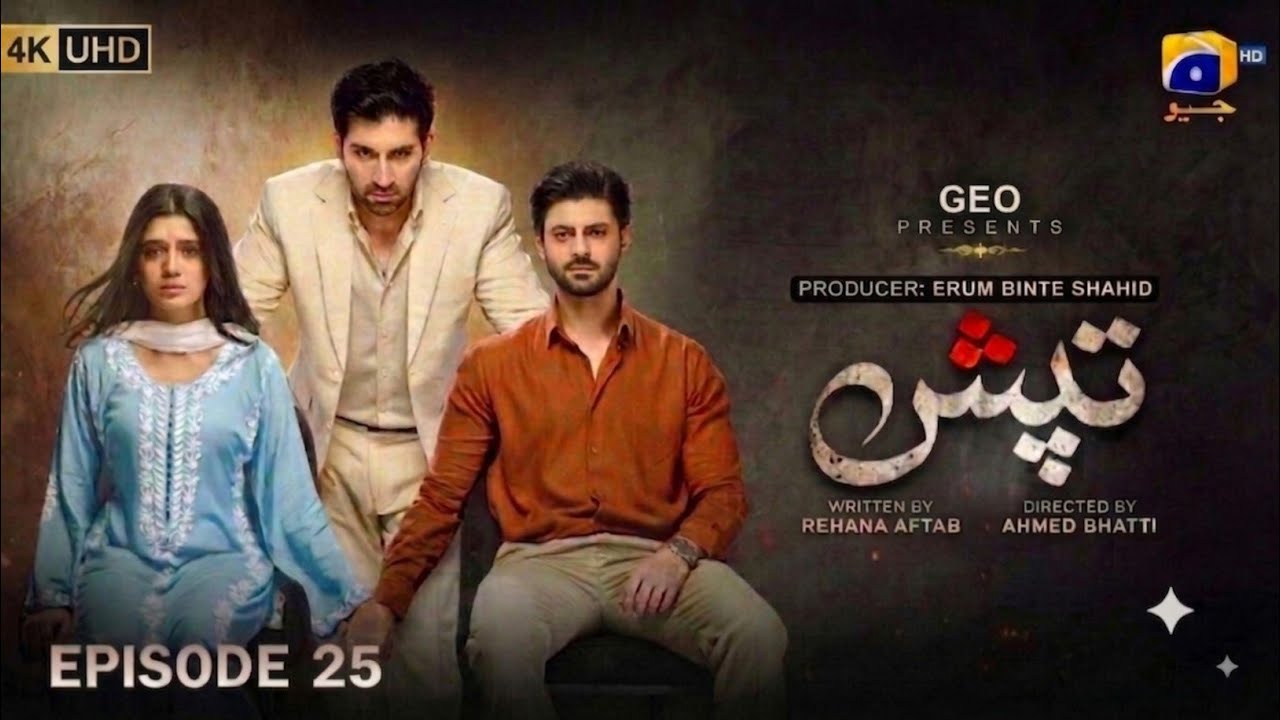 Tapish Episode 25 [Eng Sub] Muneeb Butt - Laiba Khan - Saad Qureshi | 24 August 2026 | HAR PAL GEO