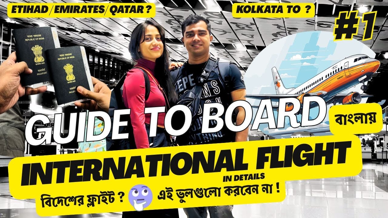 First time flying abroad !! step by step guide বাংলায়  | Ep 1 | My Airport experience| #airporthacks