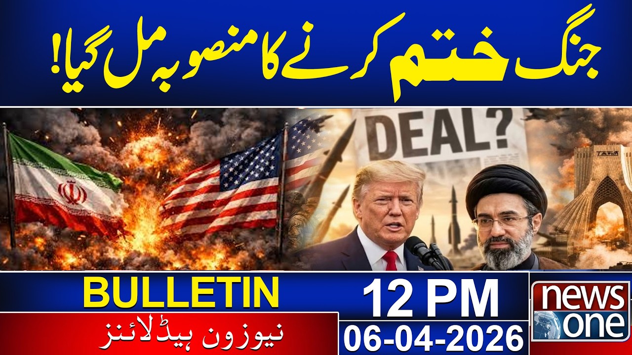 Biggest News From Middle East | 12 PM  News Bulletin | 06 April 2026 | News One