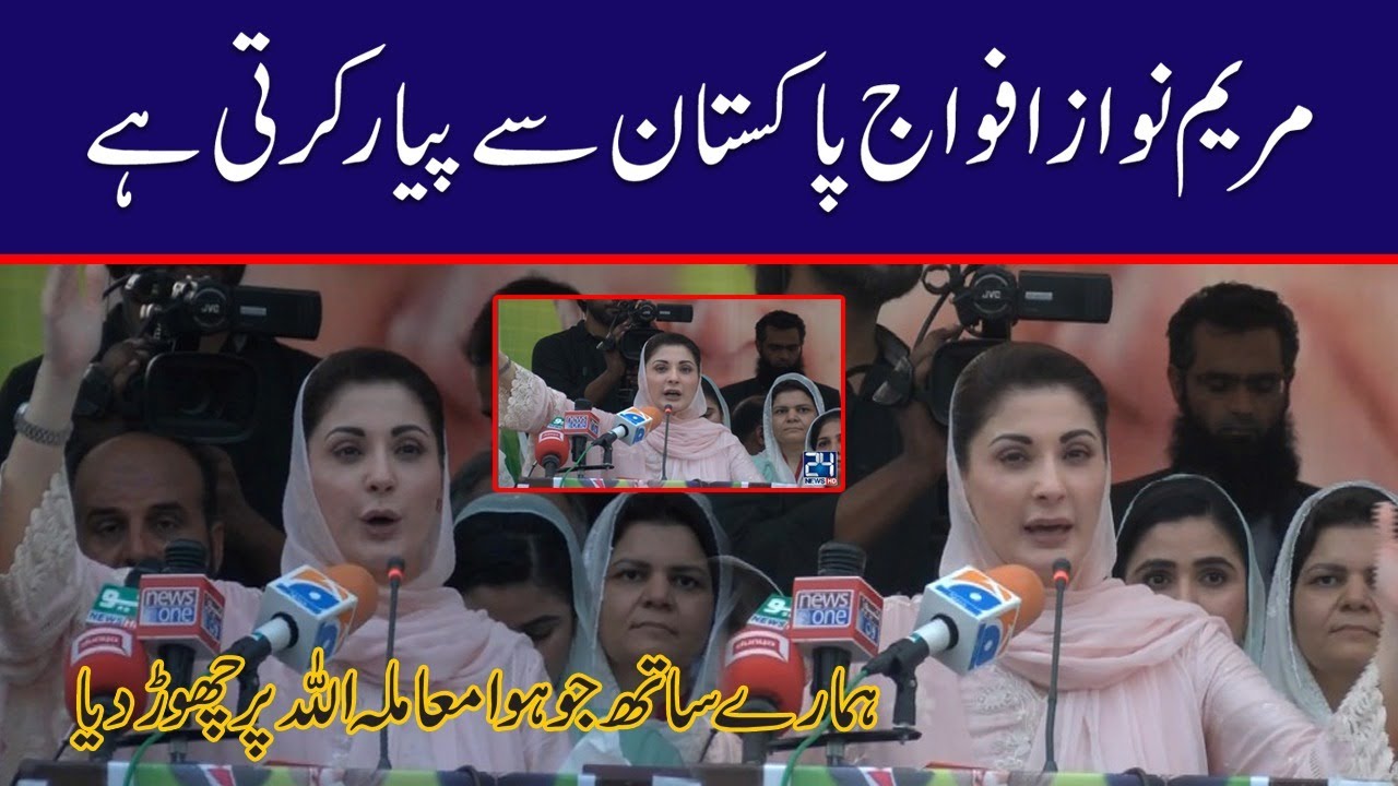 Maryam Nawaz Complete Speech In Barnala Jalsa | AJK Election Campaign
