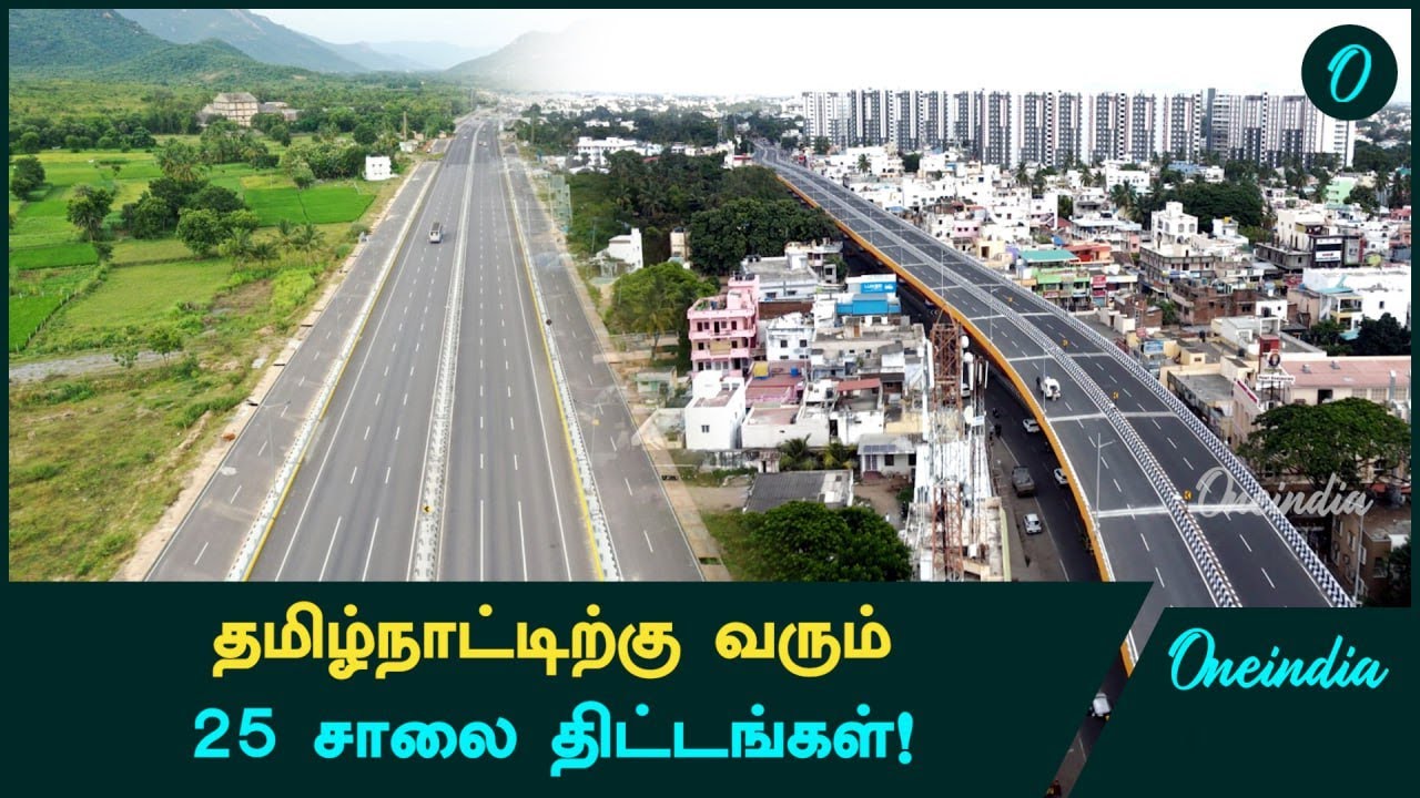 Tamil Nadu To Get It Major Highways & Expressways Projects Soon | Oneindia Tamil
