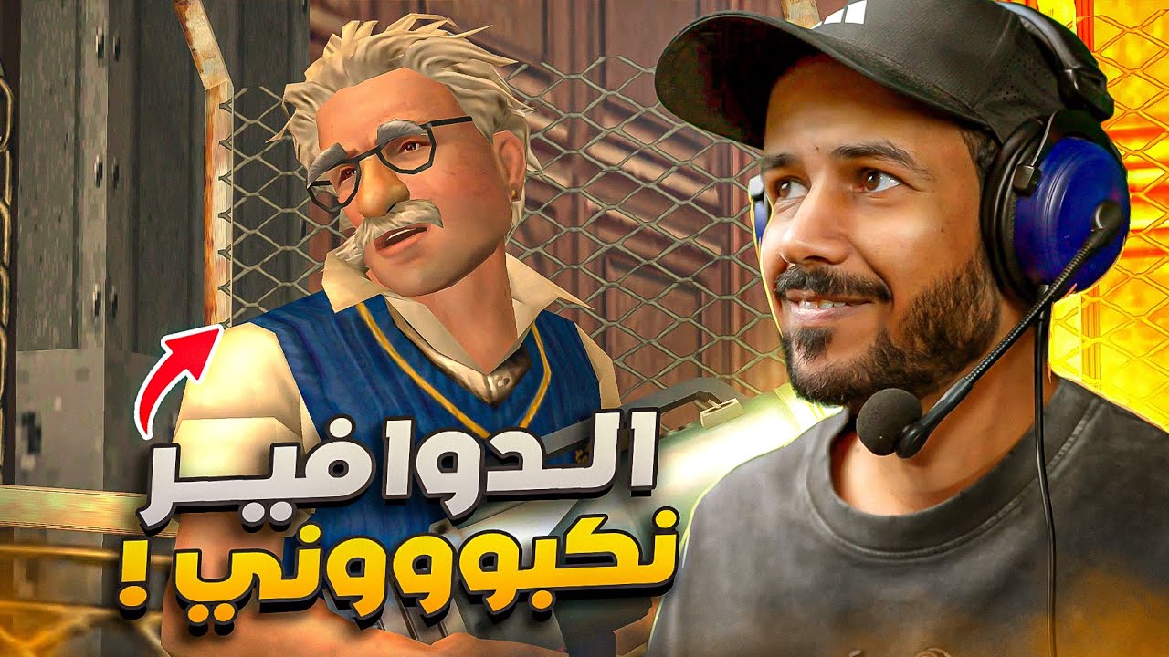 التحالف مع الدوافير وتشويه سمعة ماندي Bully 🐂 #5