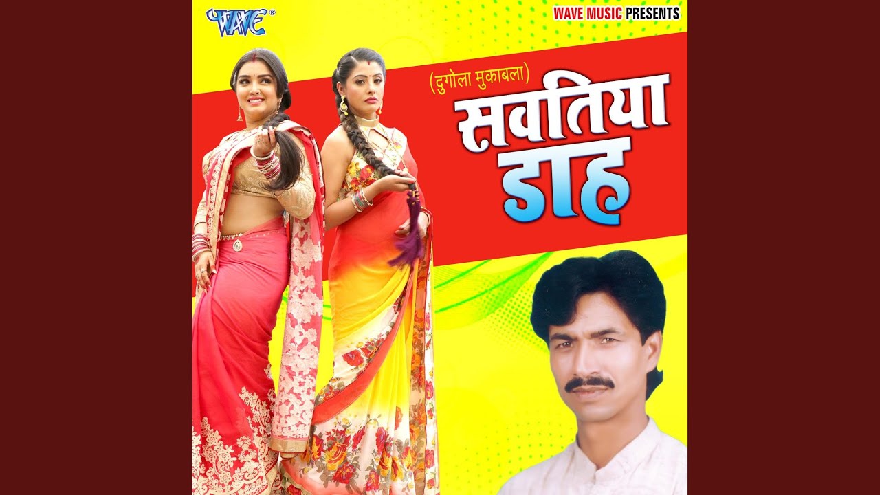 Dugola Muqabla Swatiya Daah
