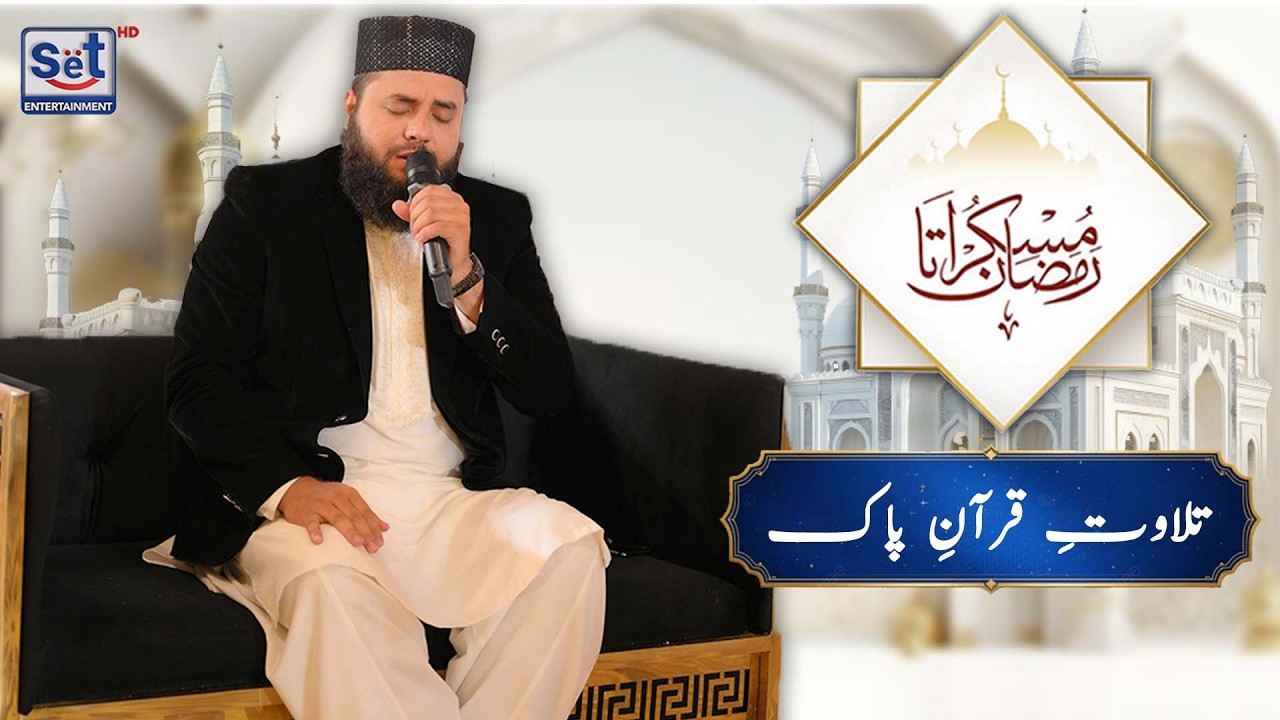 9th Ramadan Beautiful Qirat 2026 🌙 Soul Touching Tilawat | Muskurata Ramadan with Dr. Buland Iqbal