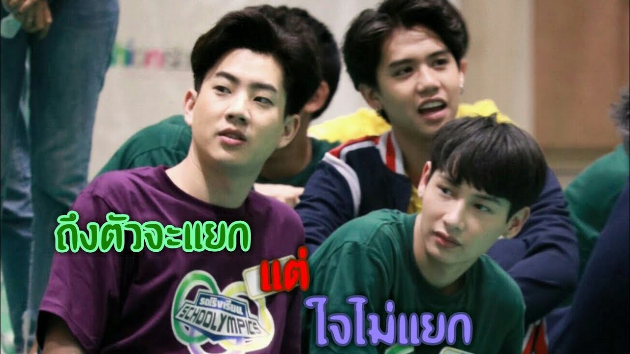 #ออฟกัน ถึงตัวจะแยกแต่ใจไม่แยก (เมื่อออฟกันอยู่คนละสี)