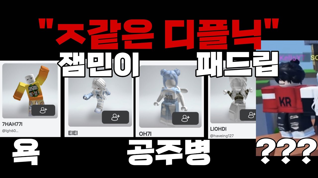 로블록스 가족같은 디플닉 top 5