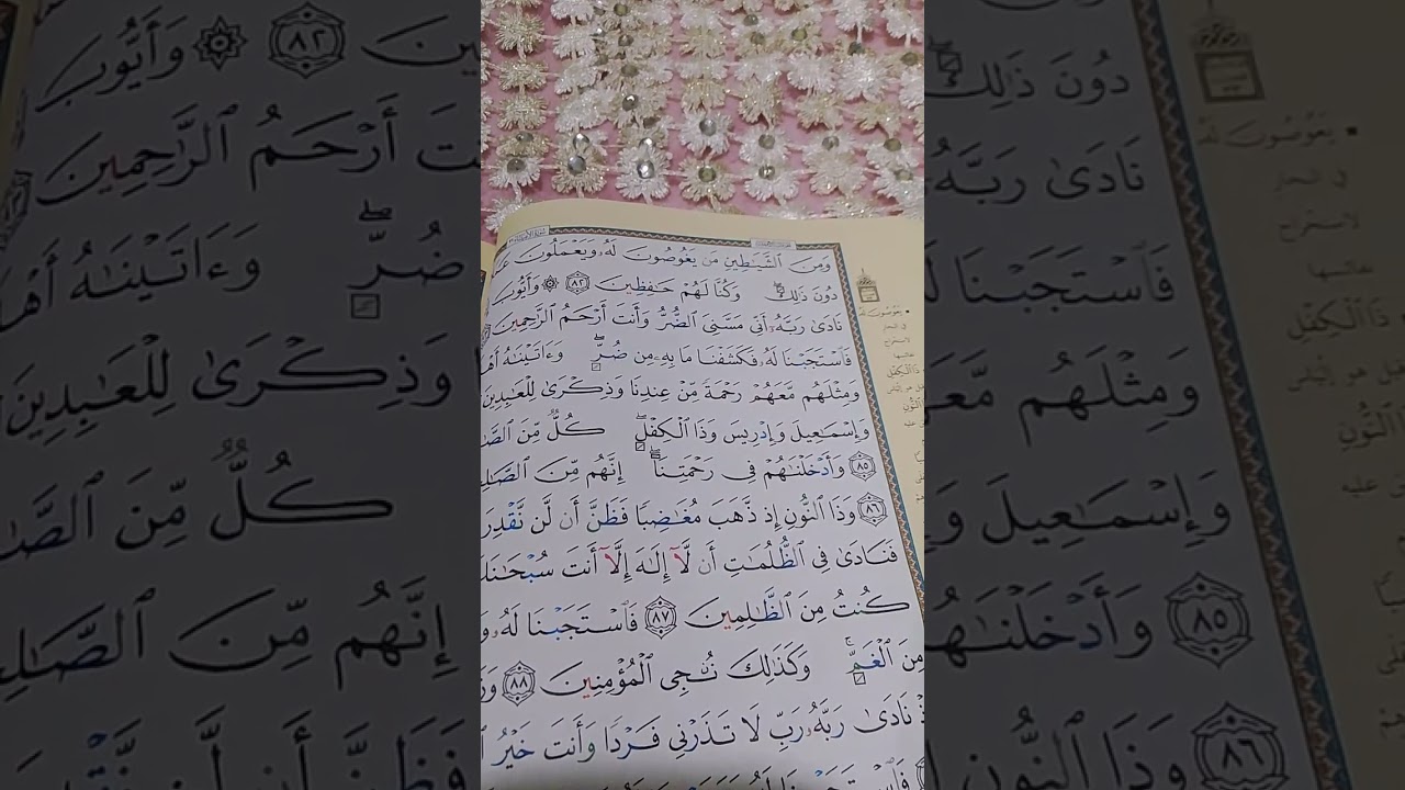 أسهل وأسرع تربيط الأنبياء صفحة 329
