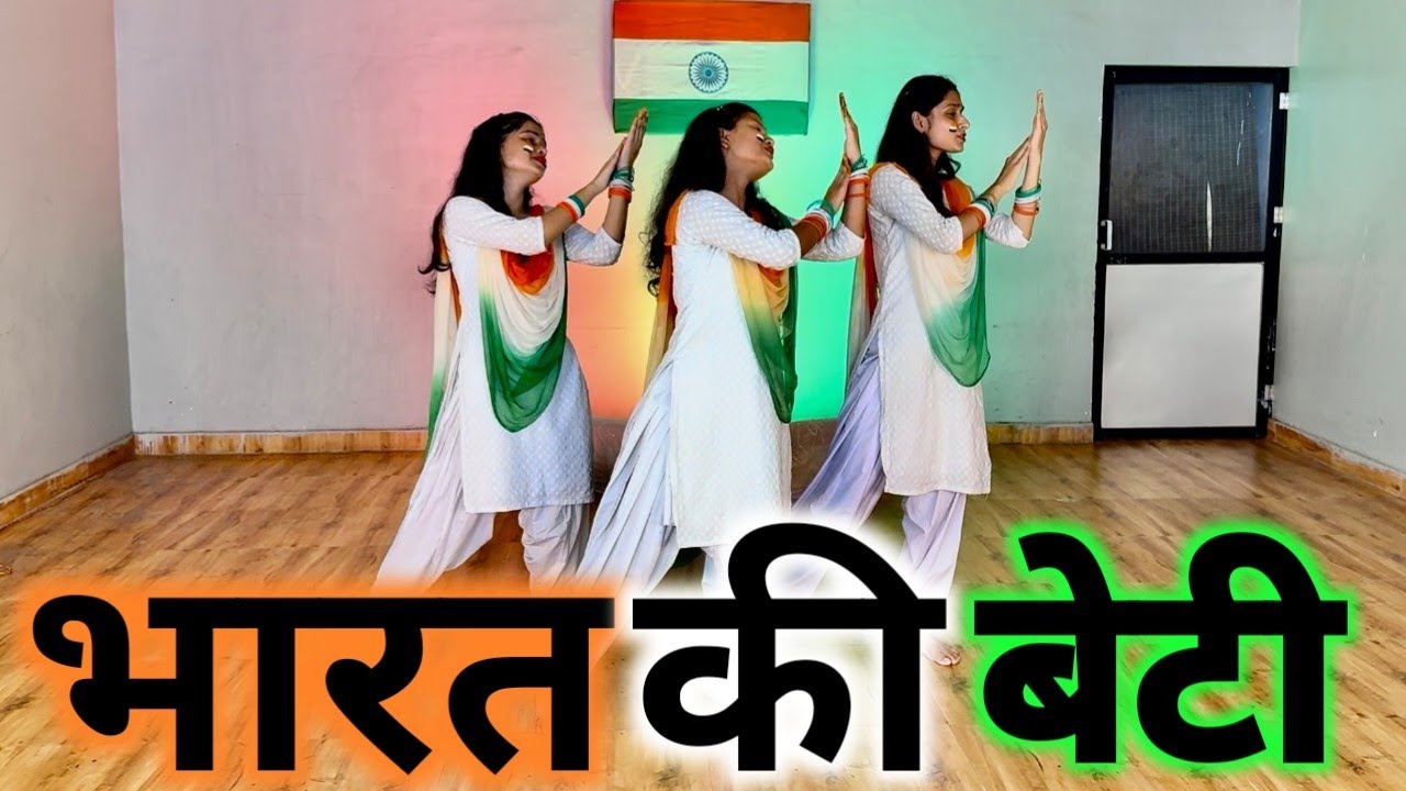 भारत