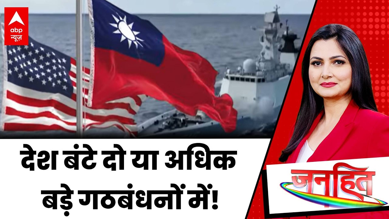 Chitra Tripathi: युद्ध से वैश्विक सुरक्षा पर बढ़ता खतरा | World War 3  | Iran- Israel War | Janhit