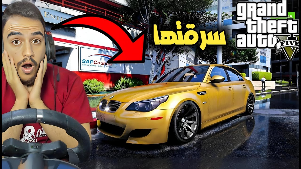 فلم قراند كوميدي | سوينا حالنا هندي وهنديه وسرقنا معرض BMW 😂😂😂