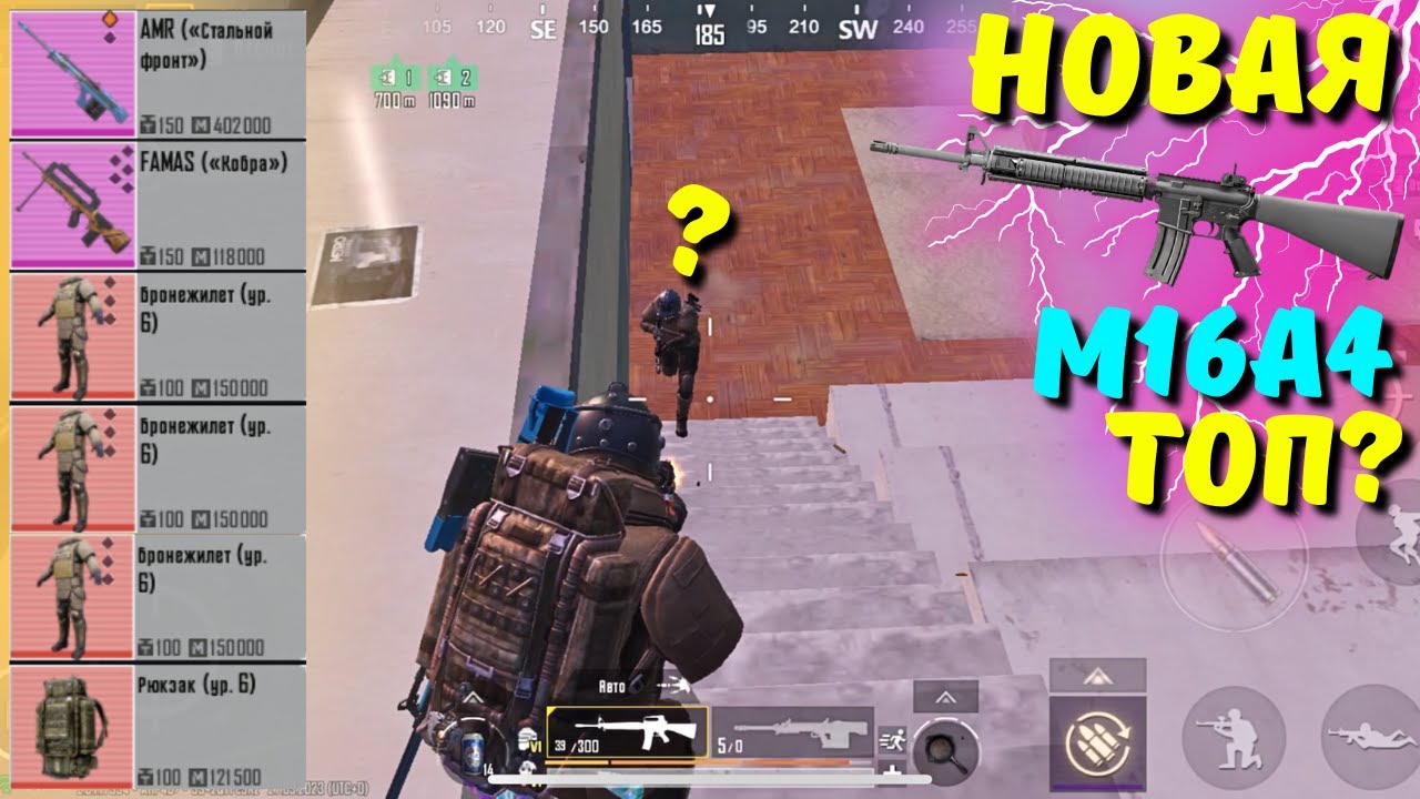 НОВАЯ М16А4 ПРОСТО ТОП?! В НОВОМ METRO ROYALE 2.0 / PUBG MOBILE / МЕТРО РОЯЛЬ
