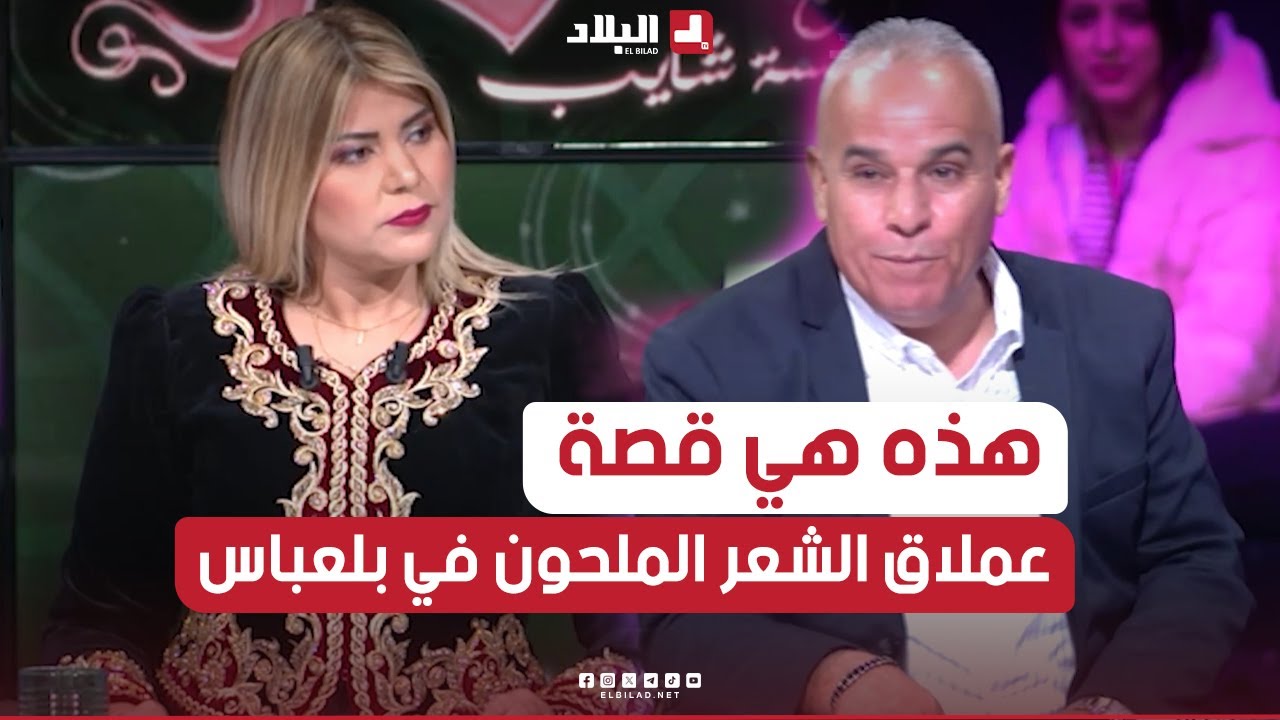 السهرة| رشيد أور يكشف عن قصة عملاق الشعر الملحون في سيدي بلعباس