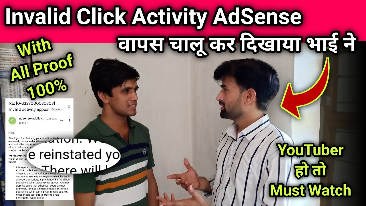 कैसे @KamleshAnami  भाई ने Invalid Click Activity से Disable हुआ Adsense चालू करवाया
