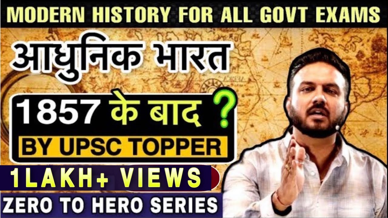 Modern History of India |पूरा इतिहास दिमाग़ में छाप देने वाली CLASS | UPSC/IAS/SSC/UPPSC