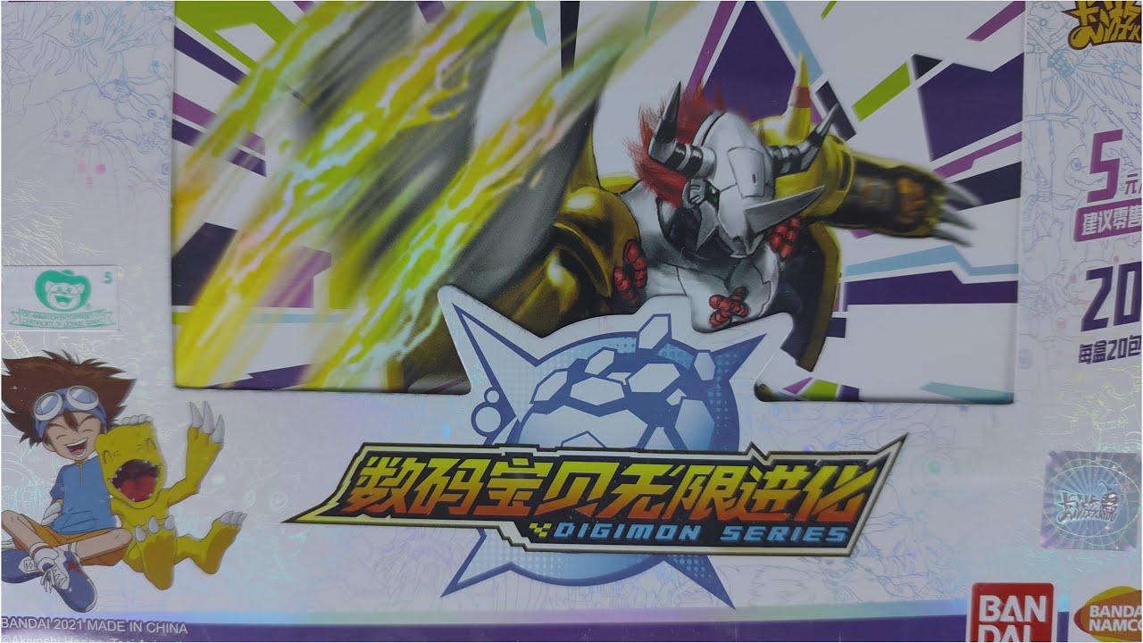 Digimon China Exclusive Kayou Trading Cards - DM-EV-001