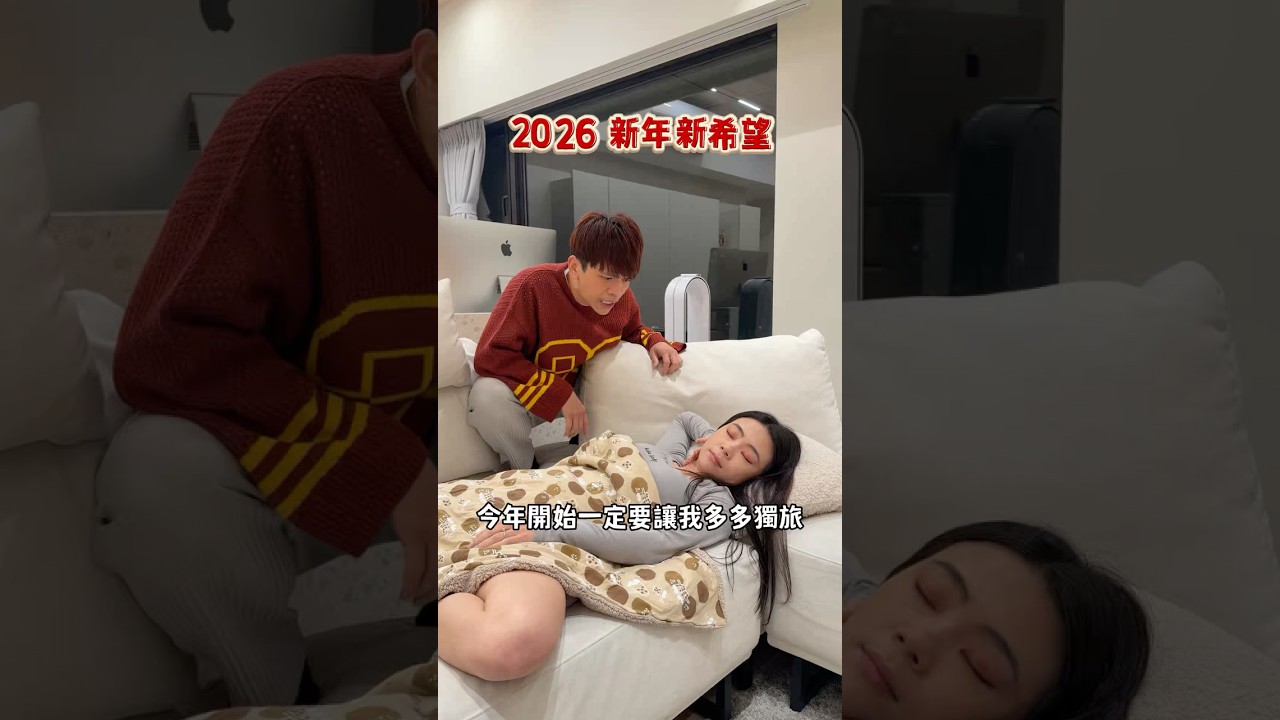 新的一年應該要來點新計劃的吧！😏😏