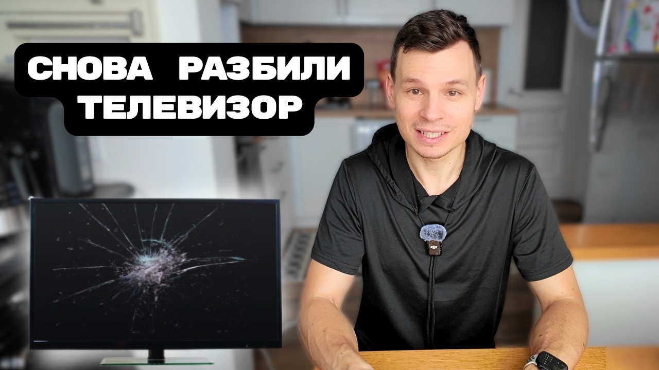 Жизнь многодетных || Новый телевизор || Уборка || Биокамин