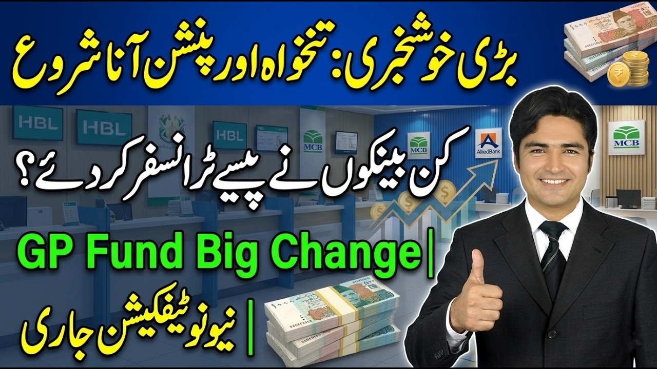 Big News for Govt Employees & Pensioners | Salary & Pension Credited | New GP Fund Policy Issued
