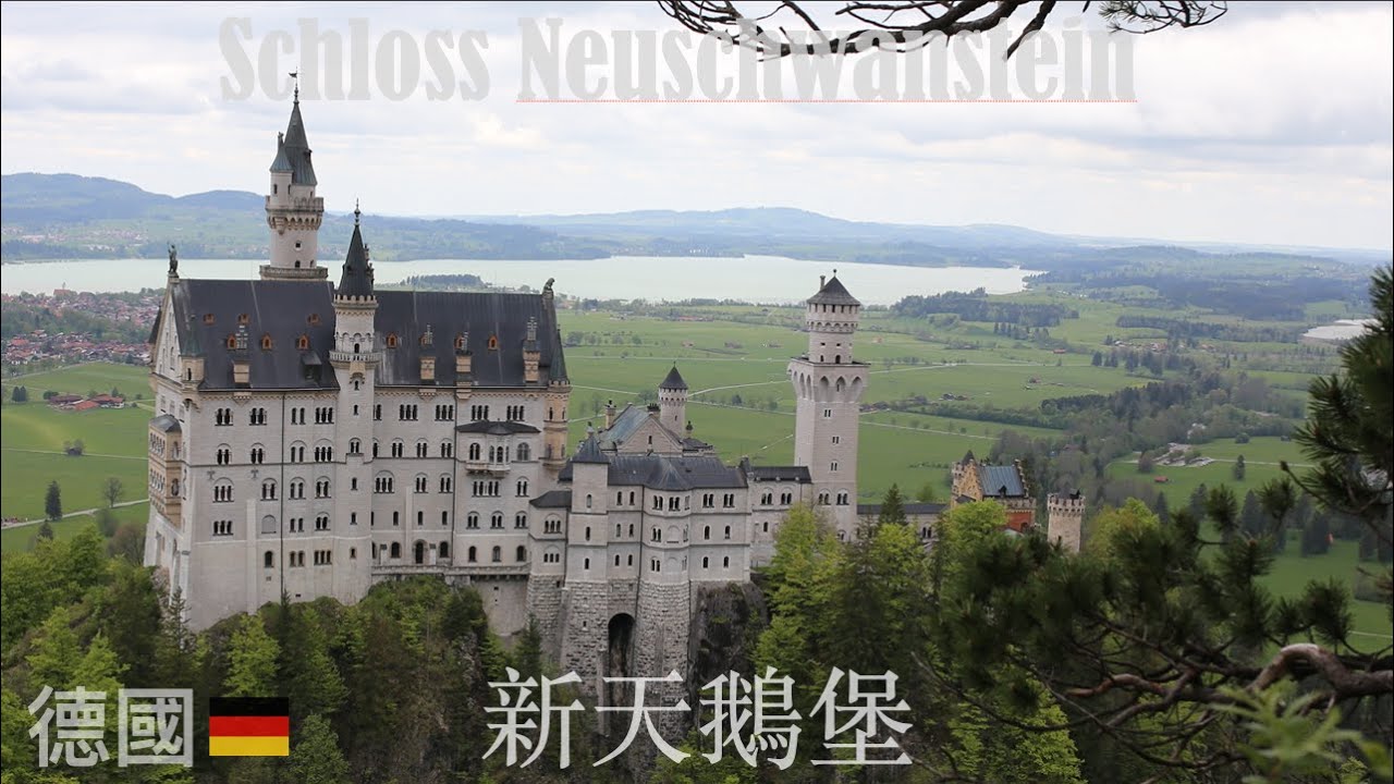 德國＿巴伐利亞_EP-11_新天鵝堡（Schloss Neuschwanstein）
