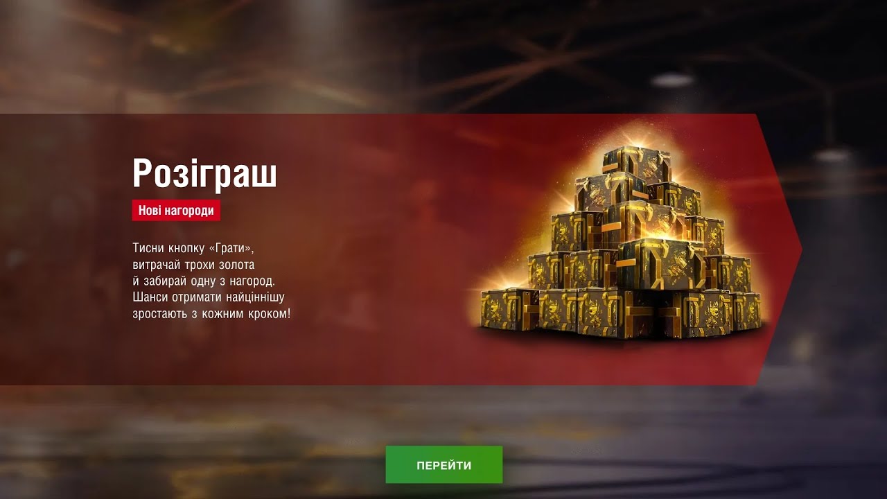 📢Рулетка Мега контейнери.Спіймав підписник баг🤔