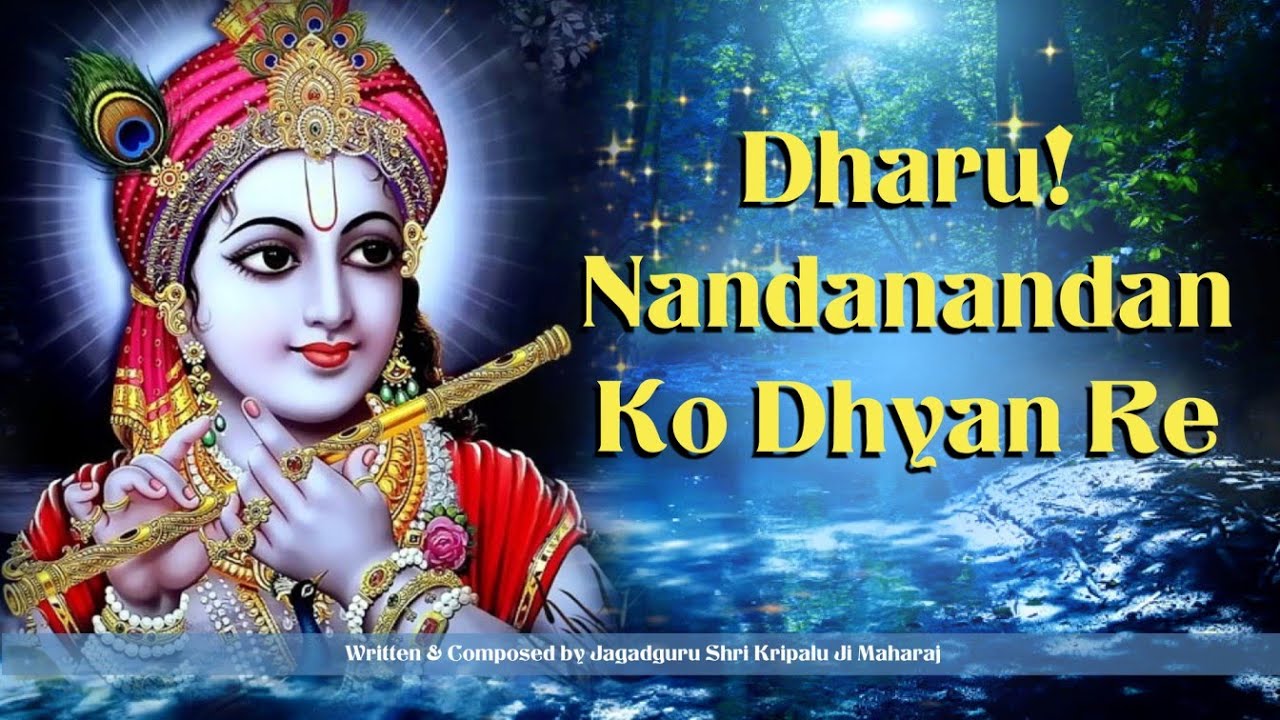 Dharu Nandanandan Ko Dhyan Re | Jagadguru Shri Kripaluji Maharaj Bhajan | Krishna Bhajan
