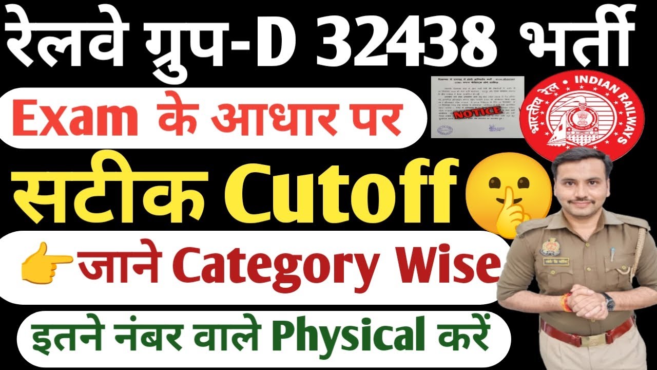 RRB Group-D Expected Cutoff 2026| Railway Group D Cutoff 2026| Group-D Cutoff Category Wise 2026