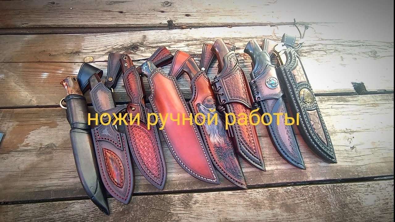 Ножи ручной работы. Топовые материалы и исполнение.