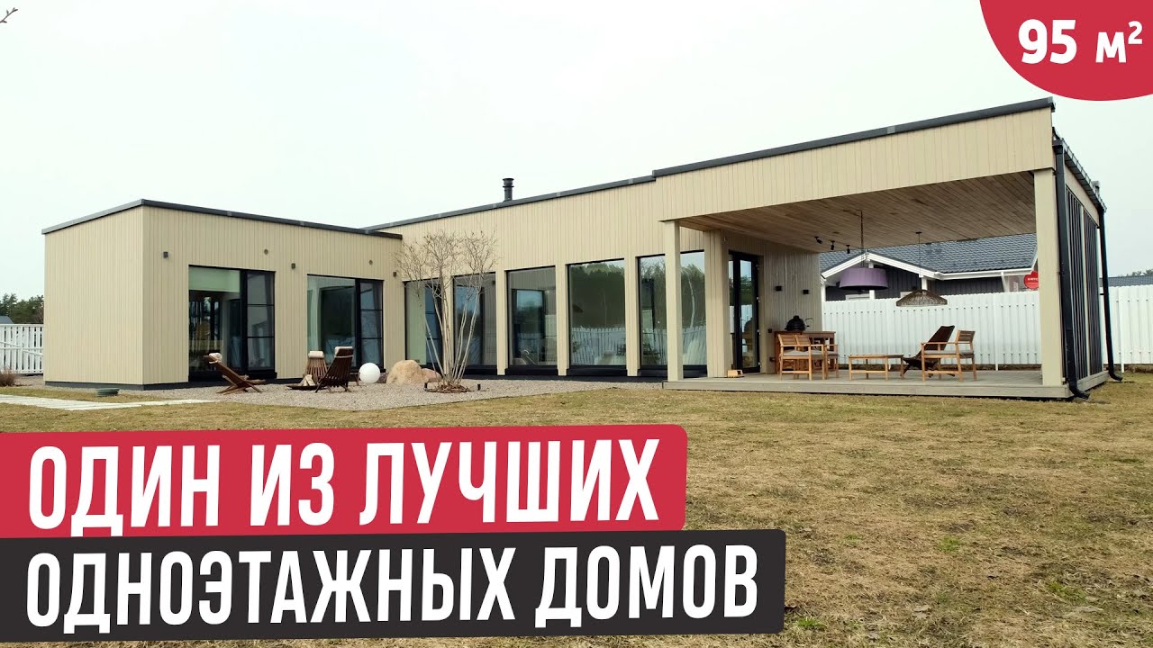 Обзор одноэтажного дома с плоской крышей/Современный дом Г- образной формы с фундаментом на УШП