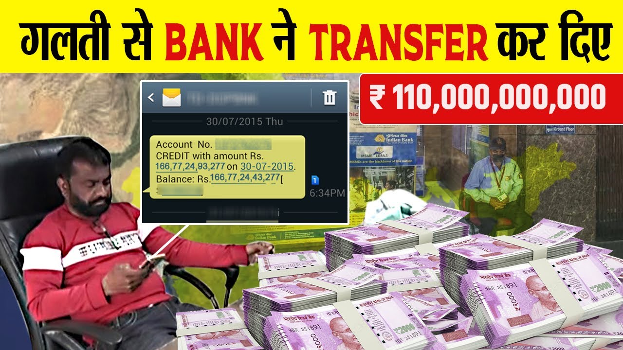 एक गलती से रातों रात 11000 Cr. का मालिक बना ये आदमी। Accidently This Gujarat Man Became Crorepati?