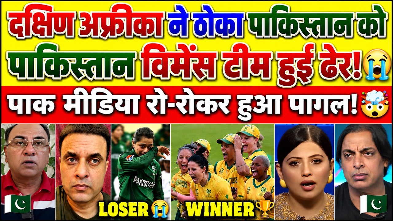 Pakistan crying😭. South Africa HUMILIATES Pakistan Women 😱 | Pak Media Shocked & Crying Reaction.
