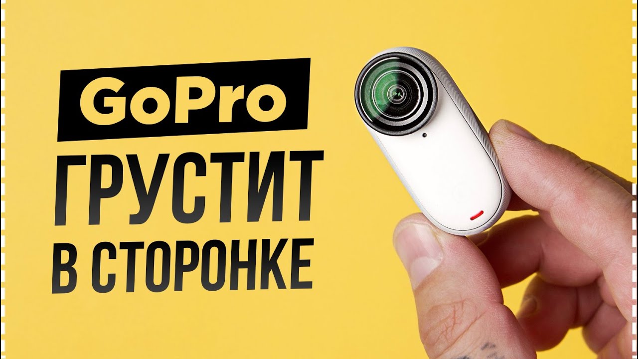 Insta360 GO 3S - Самая Маленькая Экшн Камера в Мире с 4К 🔥