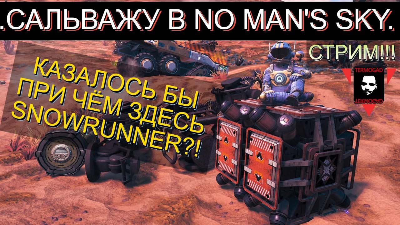 NMS - СМОТРИМ ОБНОВУ - REMNANT! У РАЗРАБОВ НЕОБЫЧНЫЙ ПОДХОД К САЛЬВАГУ!