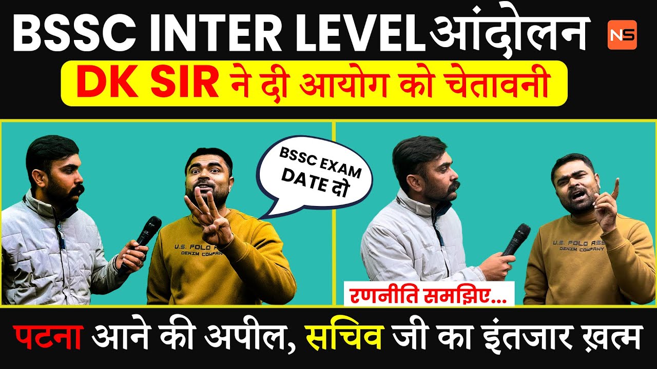 BSSC INTER EXAM DATE 2024 | BIHAR SSC EXAM DATE 2024