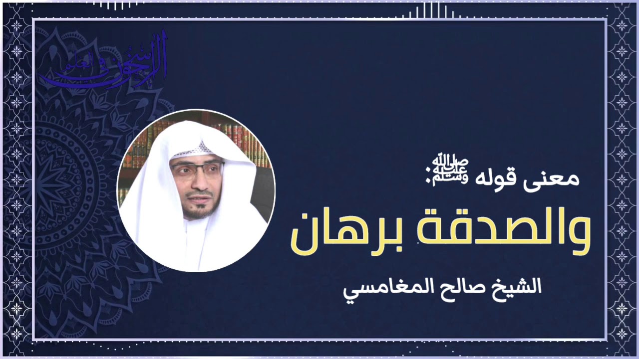 معنى قوله ﷺ: 