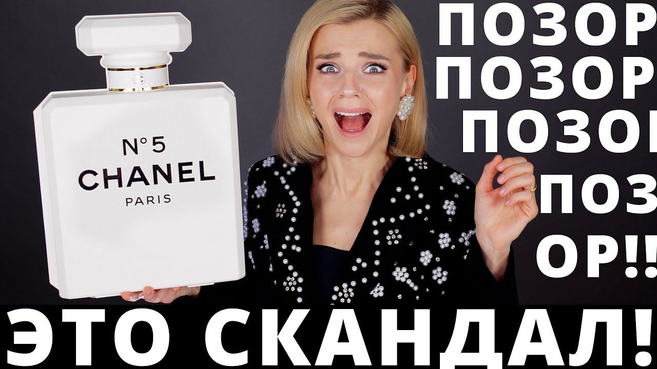 ЭТО ПОЗОР ЛЮКСА!!! (АД🤬)ВЕНТ КАЛЕНДАРЬ CHANEL за 63 800 РУБЛЕЙ! | Как это дарить?