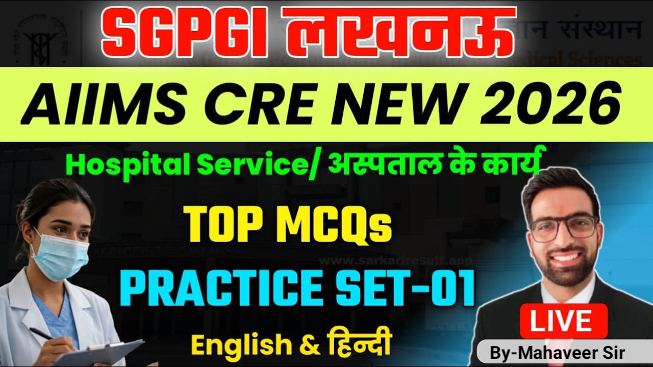 SGPGIM Hospital Attendant Class 2025 | AIIMS CRE Hospital Attendant 2026| SGPGIM Marathon Class 2025