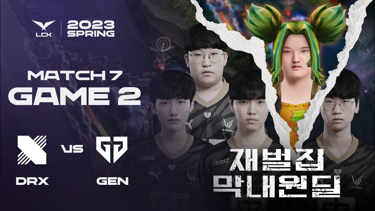 우리 막내 하고 싶은 거 다 해 | 디알엑스 vs. 젠지 게임2 하이라이트 | 01.21 | 2023 LCK 스프링 스플릿