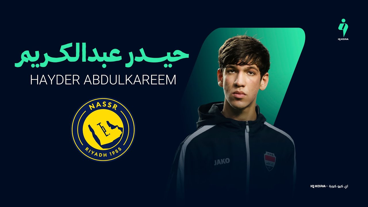 مهارات لاعب النصر الجديد .. العراقي حيدر عبدالكريم Hayder Abdulkareem alnassr