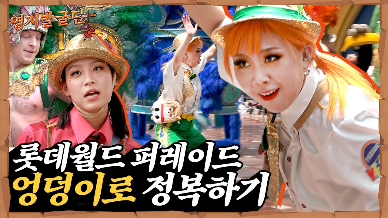 🪓채널독립🪓이영지 aka 퍼레이드 영재의 신입 교육기 I [영지발굴단🏹] ep.2